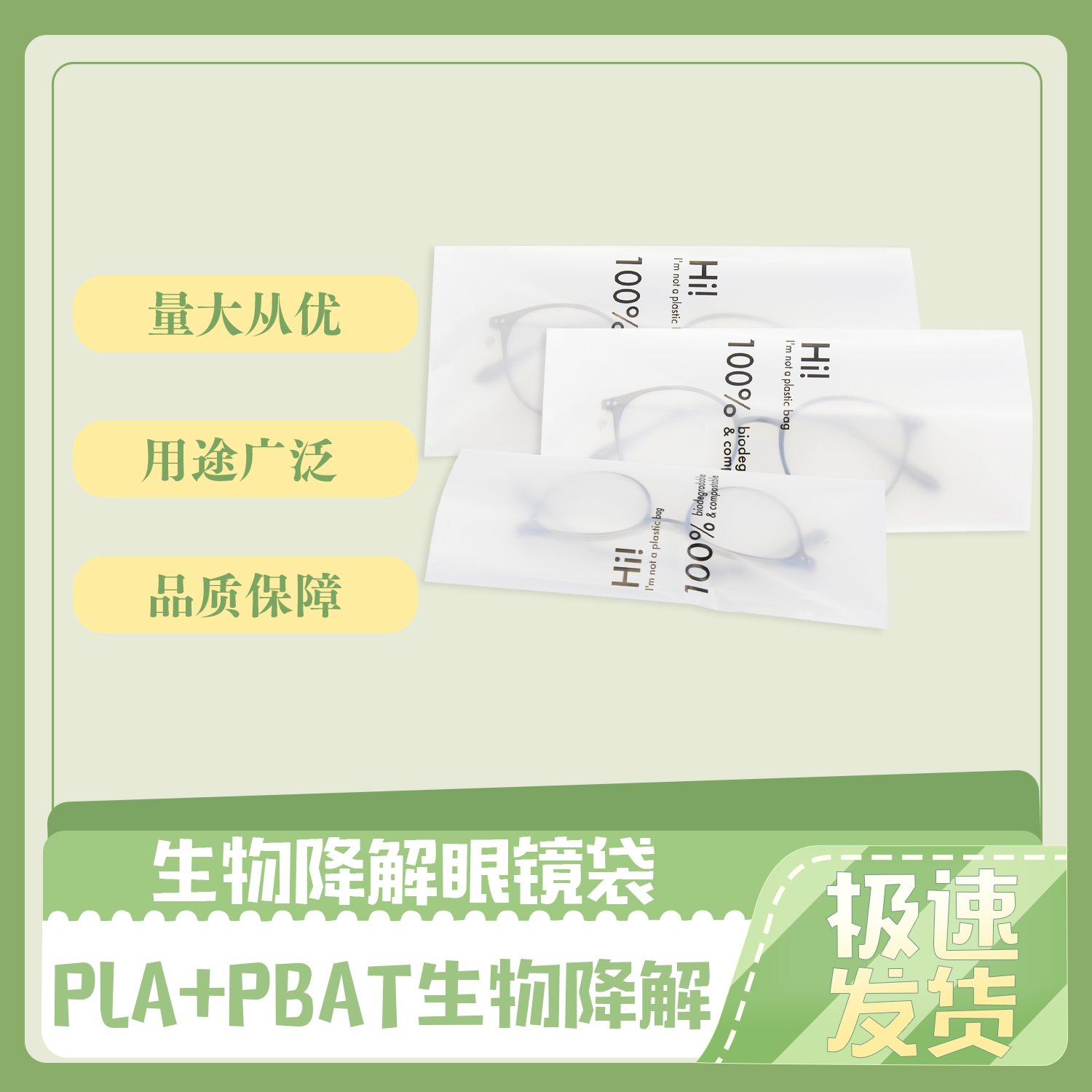 可降解材料的優(yōu)點(diǎn)？(圖1)