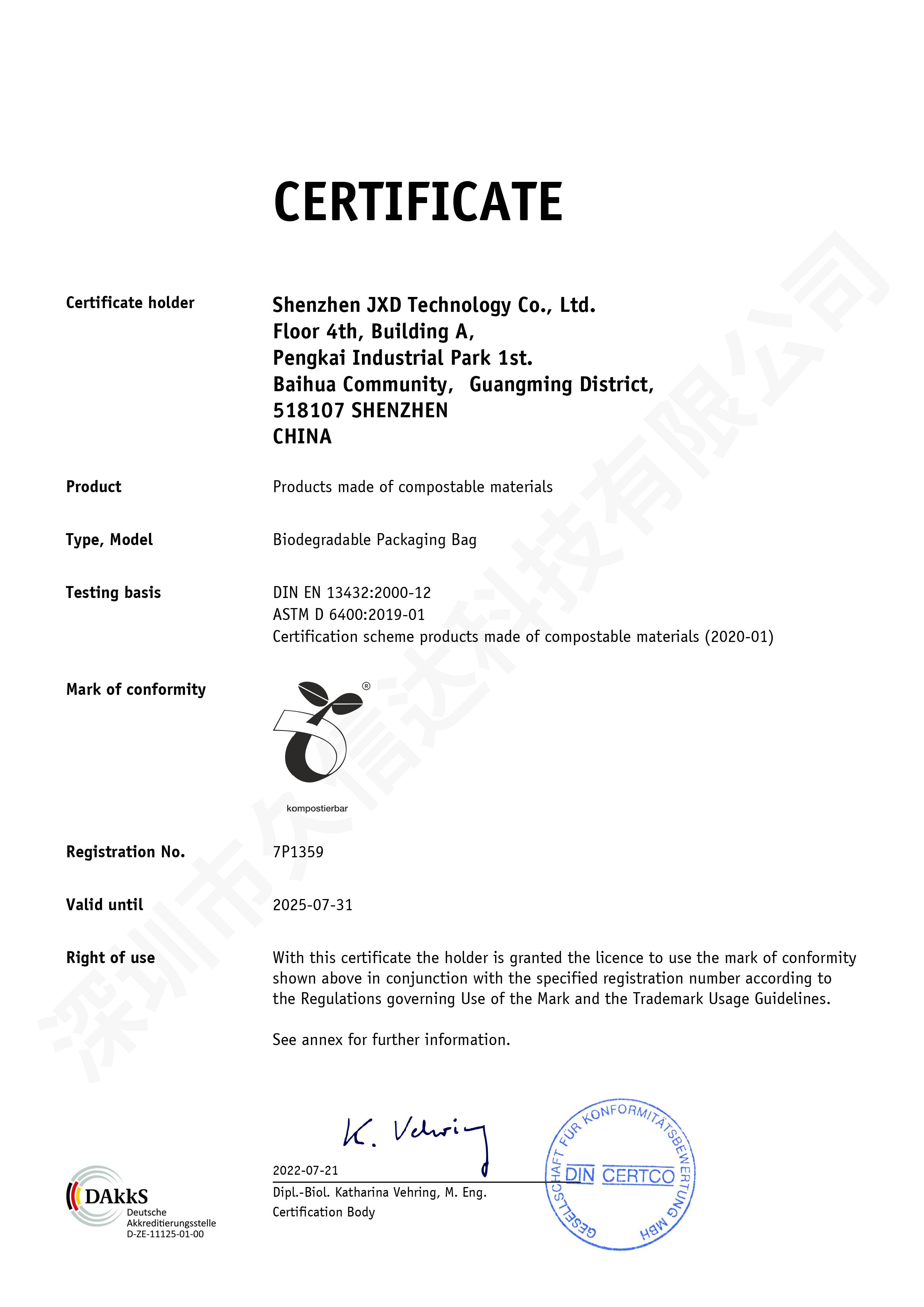 PLA生物可降解無(wú)紡布袋廠(chǎng)家——深圳市久信達(dá)科技有限公司(圖2)