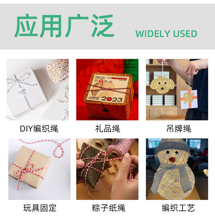 環保紙繩(圖4)