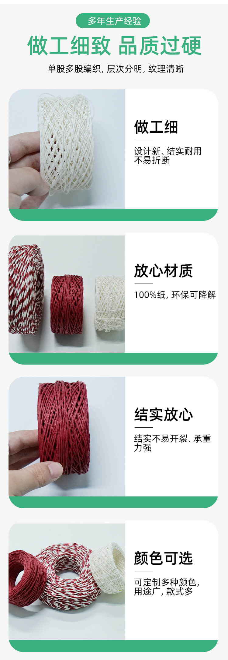 環保紙繩(圖5)