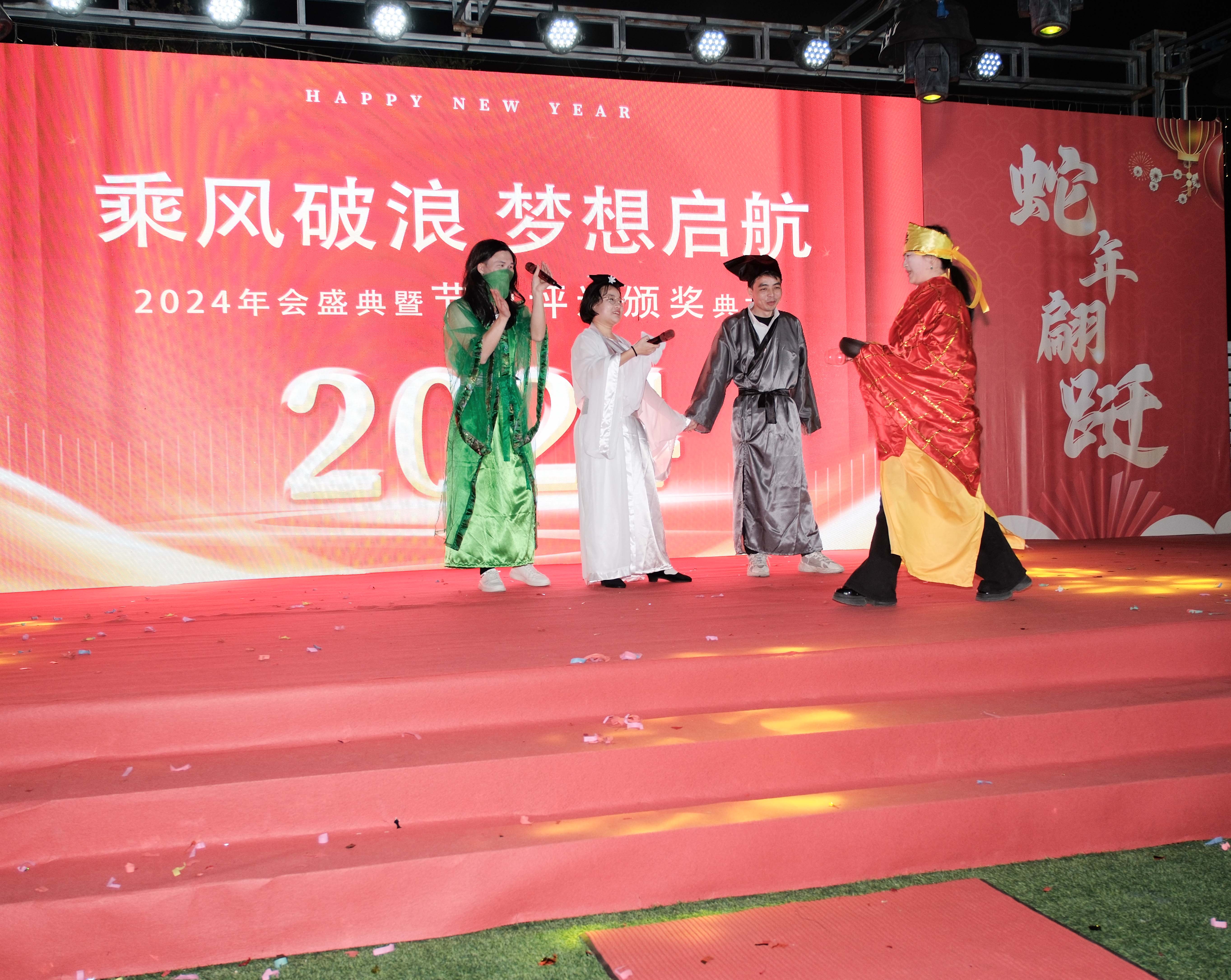 久信達科技2024年年會圓滿落幕：感恩同行，共創(chuàng)環(huán)保新未來，乘風破浪，夢想起航(圖11)