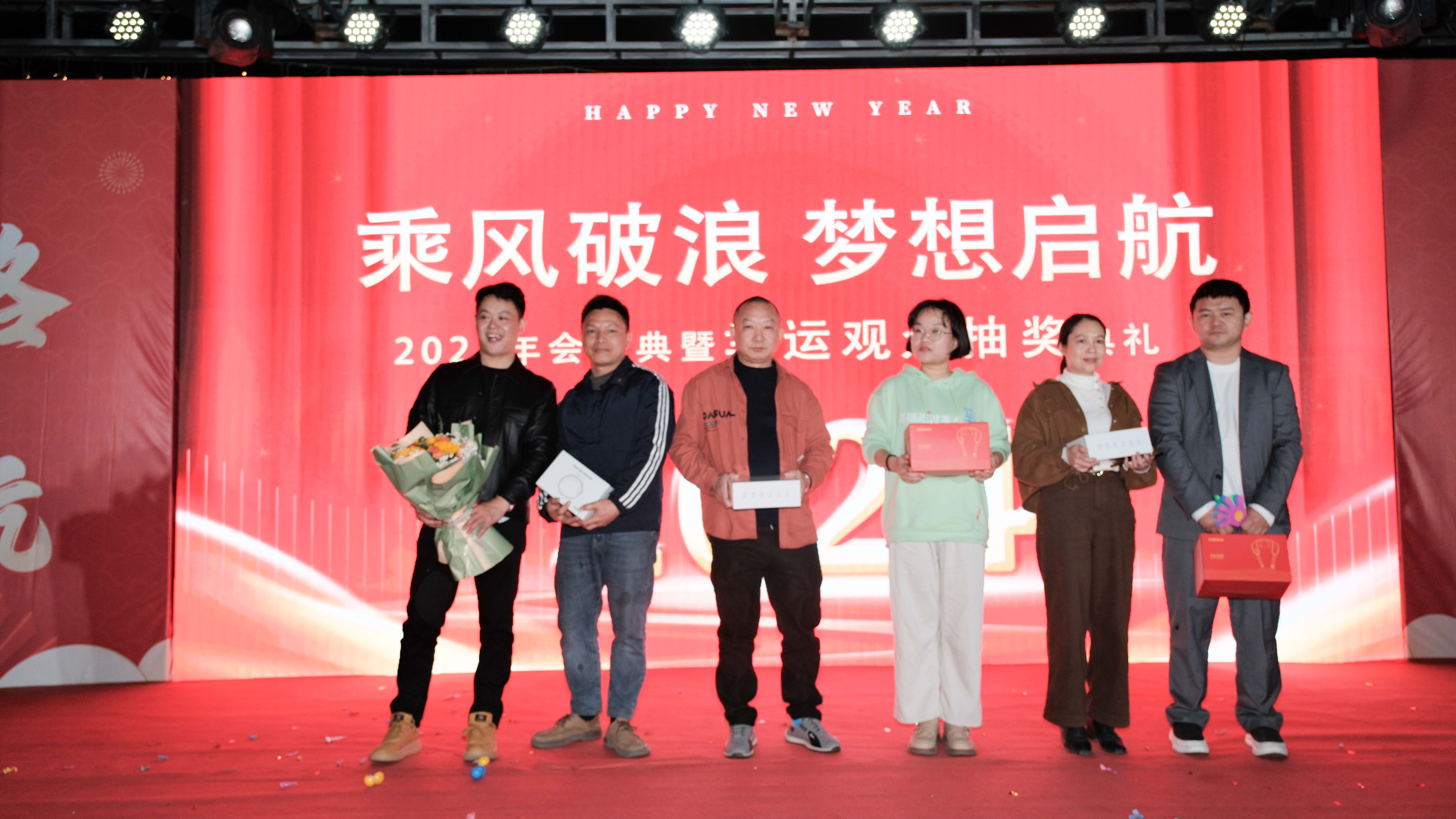 久信達科技2024年年會圓滿落幕：感恩同行，共創(chuàng)環(huán)保新未來，乘風破浪，夢想起航(圖16)