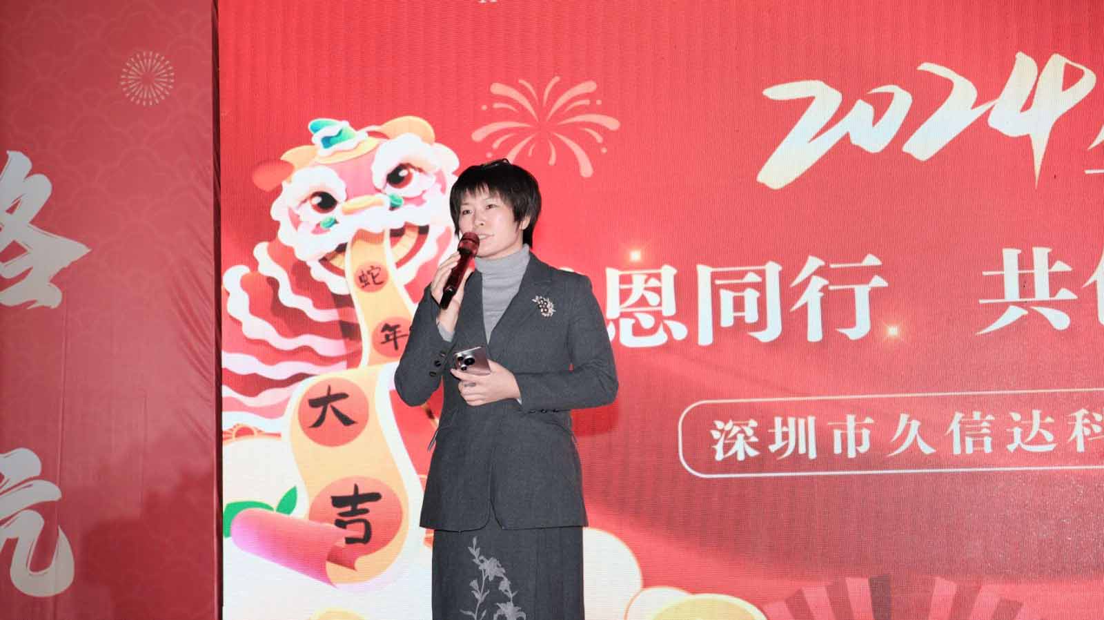 久信達科技2024年年會圓滿落幕：感恩同行，共創(chuàng)環(huán)保新未來，乘風破浪，夢想起航(圖2)